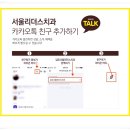 고촌치과의원 이미지