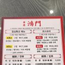 홍문 | 김해 중식 맛집 홍문｜간짜장 삼선백짬뽕 후기