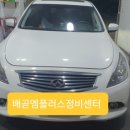 배곧엠플러스정비센터 이미지