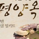 도마큰만두 이미지