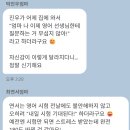 양동고등학교 | 🎉 기적은 진짜로 일어났습니다 - 이기는 영어 전문학원 중3 전원 만점 달성기