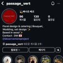 [W-6] 웨딩 촬영 플라워디렉팅 추천 &#39; 빠사쥬 베르 (PASSAGE VERT) &#39; 추천 계약후기, 특별할인이벤트