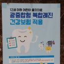 김선생치과의원 이미지