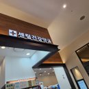 건강신세계약국 이미지