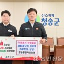 청송영양축협 이미지