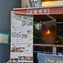 금별맥주 오목교점