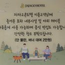 계룡산콘도텔 | 동학사펜션 공주 계룡산 숙소 자자고콘도텔