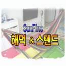 썬파인 이미지