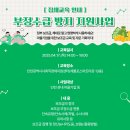 화수정원마을관리사회적협동조합 | 인천시, 마을기업 대상 ‘보조금 부정수급 방지 설명회’ 개최