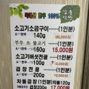 경남 함양 맛집 - 허영만 백반기행에 나온 함양 맛집 추천!갑을식당 내돈내산 후기