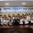 태안여자고등학교 이미지