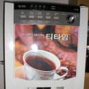 성심자판기