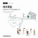 스타벅스 여수죽림점 이미지