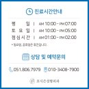 포시즌성형외과의원 이미지