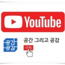 공간그리고공감부동산중개주식회사 이미지