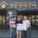 명륜진사갈비(의성점) 이미지