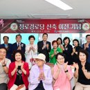 안골마을 경로당 이미지