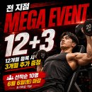 힛더핏(HIT THE FIT) - 용인시 수지구 | [안양비산동헬스장]힛더핏 센터 소개 겸 6월 EVENT 소개 💕👌
