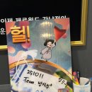 서초대로40길 72 (5) | [72] 강남 제로월드 :: 헐! 후기 | 무난했던 풀꽃길 | 헐 3인 후기