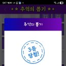 추억의 뽑기 이미지