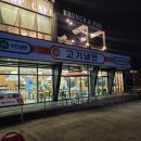 UR(원주시)-[동부순환로]-하-9 | 원주 바지락칼국수 맛집, 103손칼국수와49고기냉면