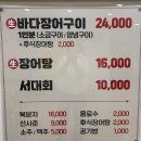 선가진미장어탕 이미지