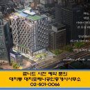 하이엔드 서초 르니드 오피스텔 잔여세대 분양 진행중-대치포레나공인중개사사무소 이미지