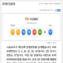 찬스복권방 이미지