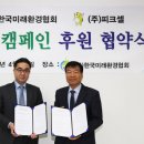 (주)새환경 - 해운대구 | (주)새환경