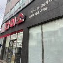 다이소광양점 이미지