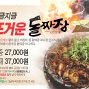 가지산돌짜장 이미지