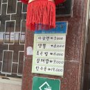 희락반점 - 익산시 인북로 380 | 대전 선화동 짜장 탕수육맛집 희락반점 내돈내산 후기