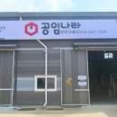 공임나라두릉점