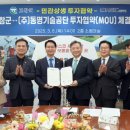 (주)동명관광