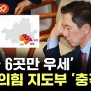 민주당,한동훈“불출마 비겁”“너나 잘하세요” 이미지