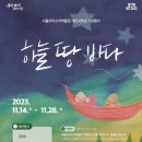 서울우리소리박물관 이미지