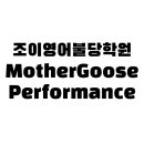 조이영어불당학원