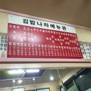 분이 김밥나라