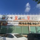 황제왕갈비왕냉면 이미지