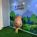 조동리선사유적박물관 이미지