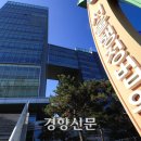 (25.11.30.) “자고 만남 추구하냐?” 인턴직원 성희롱한 부장···법원 “해고 정당” (경향신문) 이미지