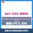 센트럴푸르지오공인중개사사무소 | 탕정면 아파트 한들물빛도시신영지웰시티센트럴푸르지오1단지 탕정시티타운공인중개사사무소 매물