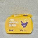 #강아지수제간식 동결건조 PMK 치킨베지믹스밀키트