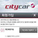 씨티카써비스 이미지