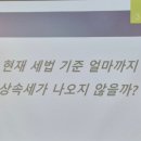 이것만 알면 나도 세금 전문가 이미지