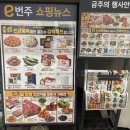 이마트에브리데이 길음점 이미지