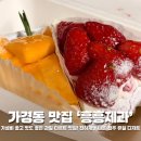 청주 가경동 맛집 흥흥제과 가경점 천하제빵 나온 가성비 좋은 과일 타르트 내돈내산 후기