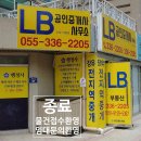 석화공인중개사사무소 이미지