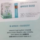 [잇템]#아침에한잔#속을 편안하게#새싹보리유산균 #남도농산 #강진유산균#30스틱