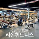 더범어골프 | 범어헬스 어디가 좋아? 골프·수영까지 되는 라온휘트니스